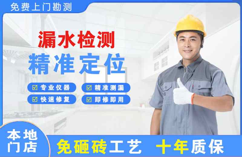 浪卡子漏水检测精准定位